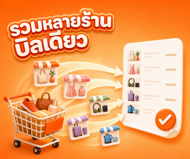 สร้างใบสั่งซื้อ
